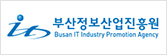 부산정보산업진흥원